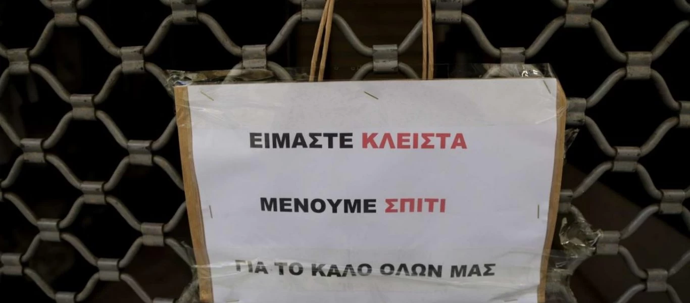 Κ. Μίχαλος: «Χορήγηση άτοκων δανείων στις ελληνικές επιχειρήσεις που πλήττονται από τον κορωνοϊό»